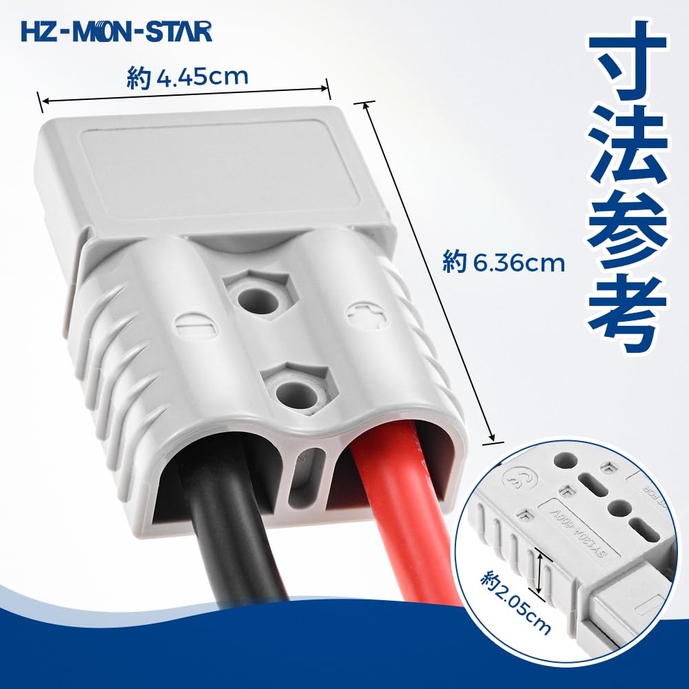 Battery Connector Cable Adapter for Car Battery 120A 600V HZ-MON-STAR