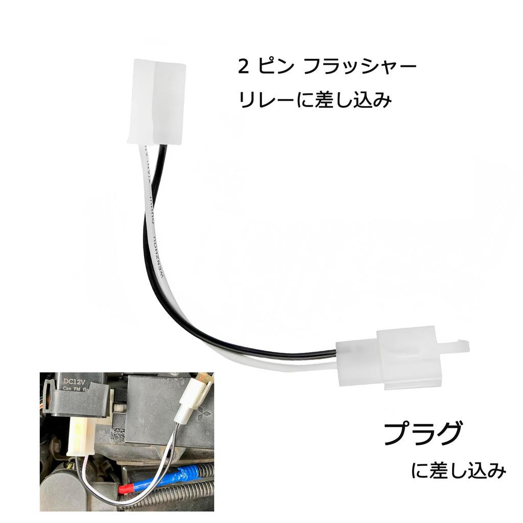 KICARYAJP Blinkrelais-Umrüstsatz für Motorräder, 12 V, LED-kompatibel, 2 Pins