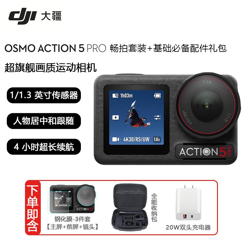 DJI Osmo Action 5 Pro Action Camera (CN version)