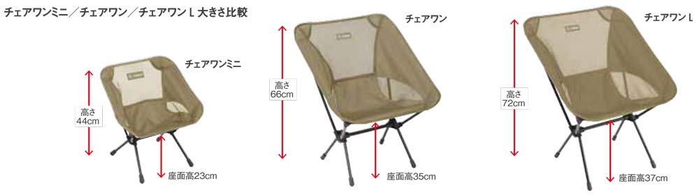 Helinox Chair One Mini 1822227 Coyote Tan/Brown (CTNB)