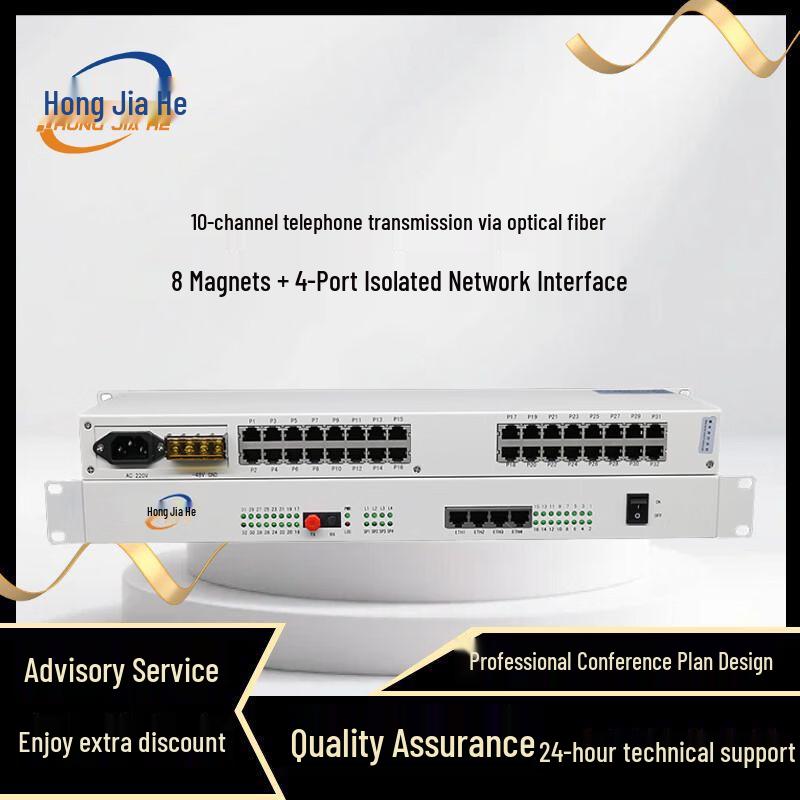

HONG JIA HE JH-32P4E Digital Telephone Network Optical Transceiver