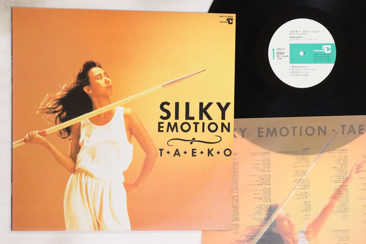 

LP Record TAEKO SHIBATA - Silky Emotion 28CV2 CONTINENTAL 1987 Japan Japanese Pop/Rock Used