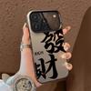 Silver Anti-drop IMD Phone Case for iPhone 17 Pro Max/16 Pro