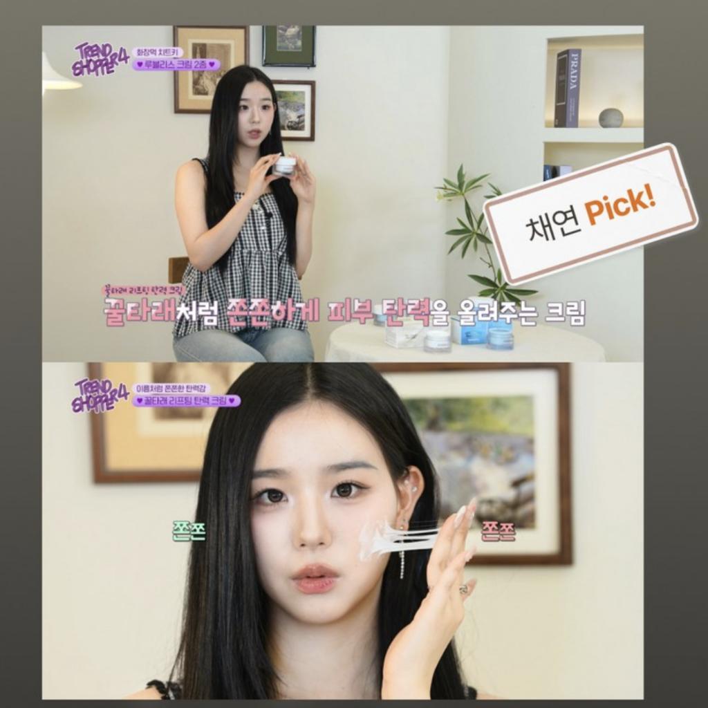 [roobliss] Triple Collagen Lifting Cream 50ml