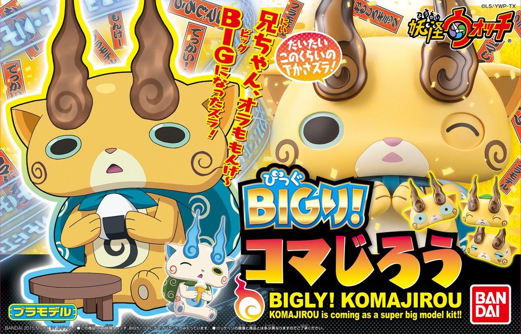 Yokai Watch BIG Ri!Komajiro