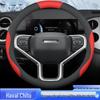 21-23 Haval Chitu Steering Wheel Cover, Universal All-Season, No-Sew, Anti-Slip, Thin