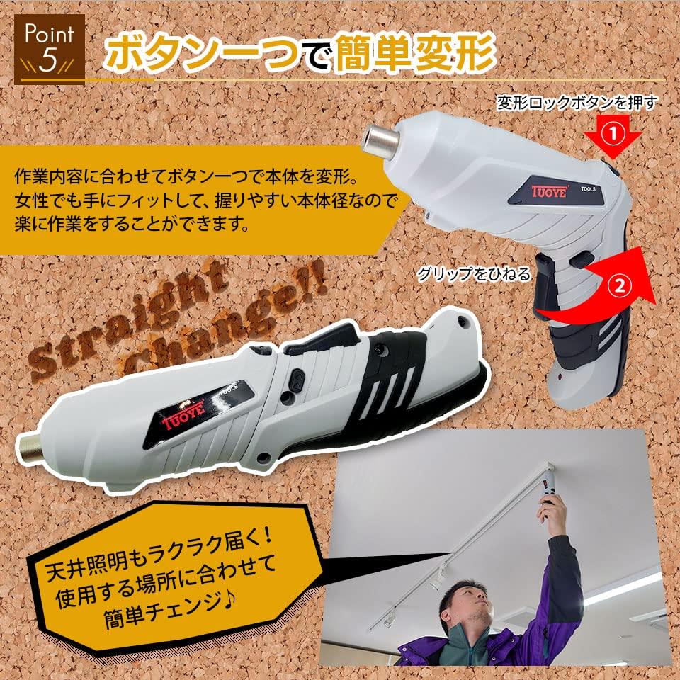 [One-Piece Set for Every Family/Beginners] Iris Plaza Pen-Style Electric Screwdriver Set, DIY Power Drill, Rechargeable Electric Screwdriver, Lightwei