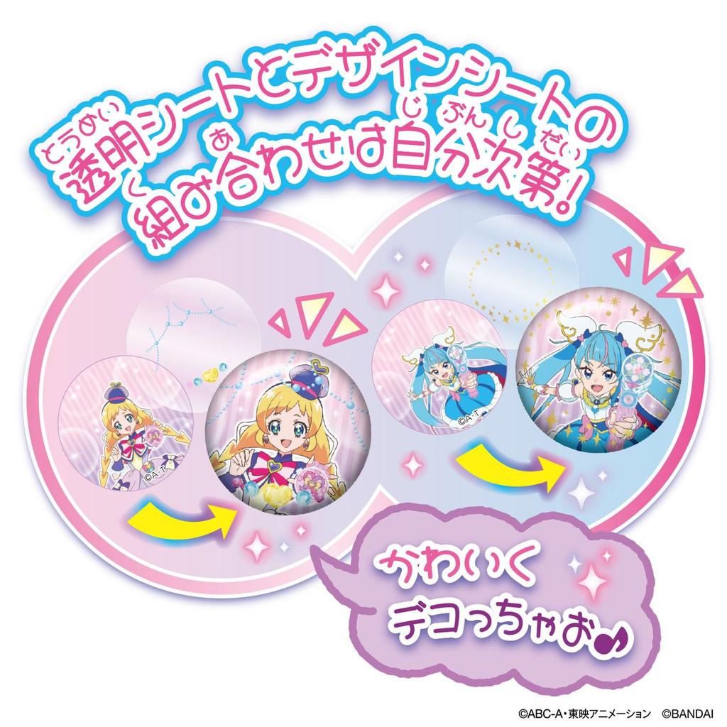 Wonderful Can Badge Good Wonderful Set [BANDAI] Precure! Precure!
