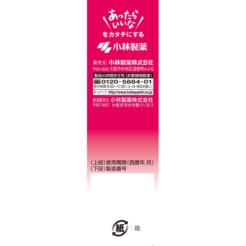 KOBAYASHI Pharmaceutical Harenars Large Capacity 18 Packets Lozenge, Candy & Others Cold Aids [Pharmaceuticals] Indications: Tonsillitis (throat Swell