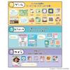 BANDAI Chikawa Phone Japan Toy Awards 2024 Digital Category Grand Prize Suitable Ages 6 Up.