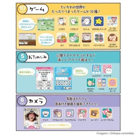 BANDAI Chikawa Phone Japan Toy Awards 2024 Digital Category Grand Prize Suitable Ages 6 Up.