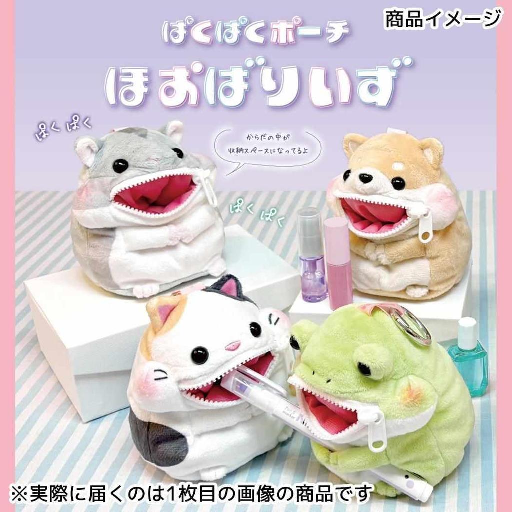 Stationery Pouch Plush Toy Frog S2339463 Sun-Star