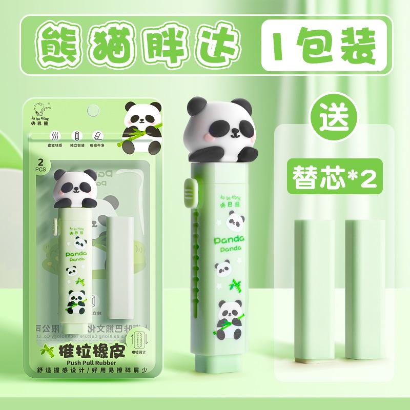 Cute Cartoon Push Pull Eraser For Primary School Students No Trace No Crumbs