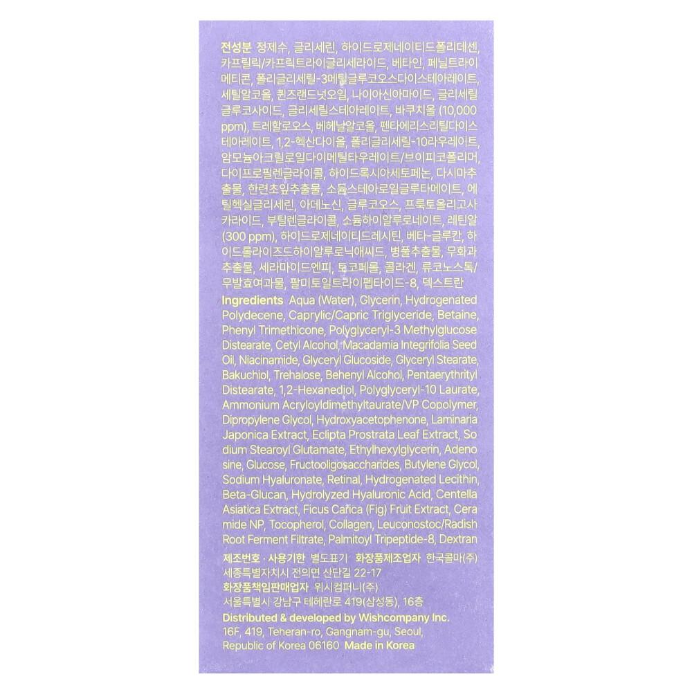 Wishtrend Vitamin A-Mazing Bakuchiol Night Cream 30g (1.05oz)