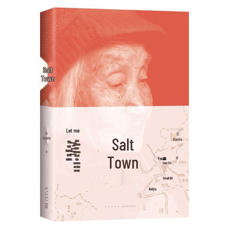 Yanzhen: A Shenzhen Reading Month Recommended Book