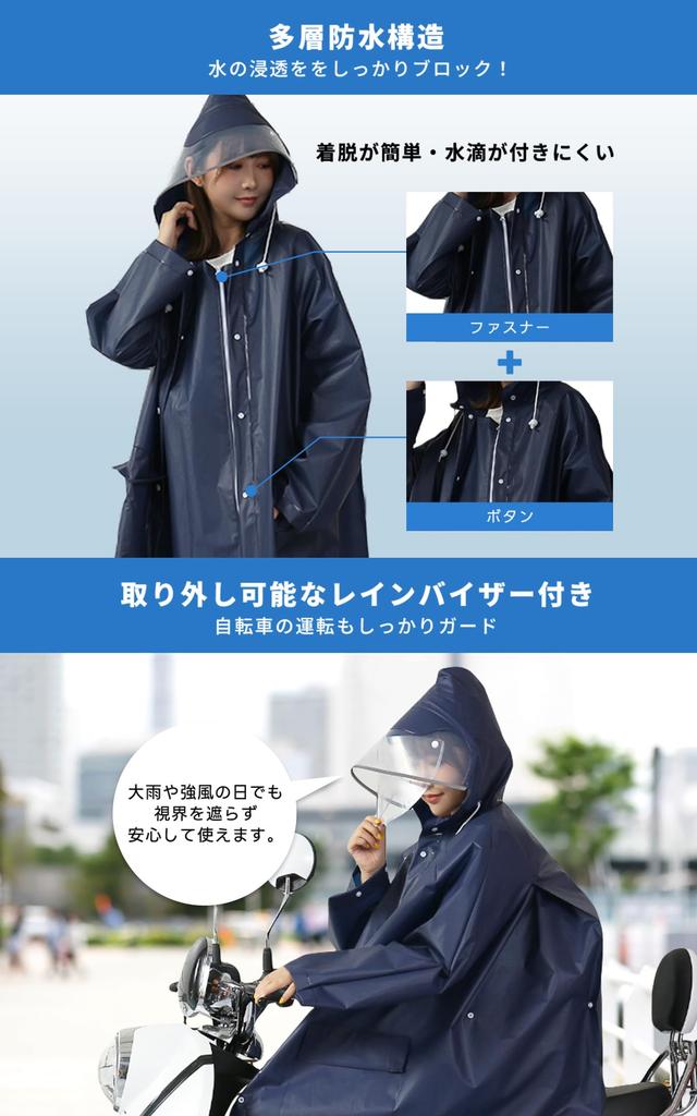 KYOWARABE Raincoat Poncho for Long Length Removable Perfect for and Rainy Season Cycling, Unisex, [Backpack Compatible! Visor] Waterproof,