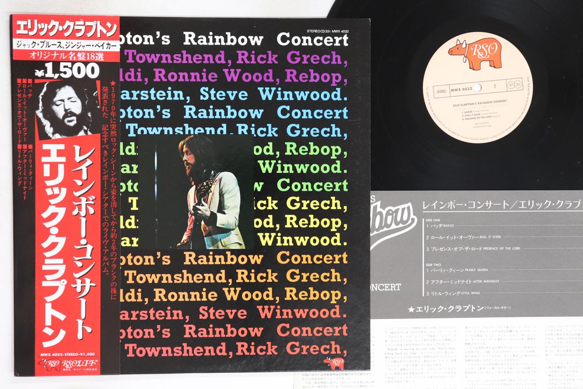 

LP Record ERIC CLAPTON - Eric Clapton s Rainbow Concert MWX4032 RSO Japan Obi Rock Used