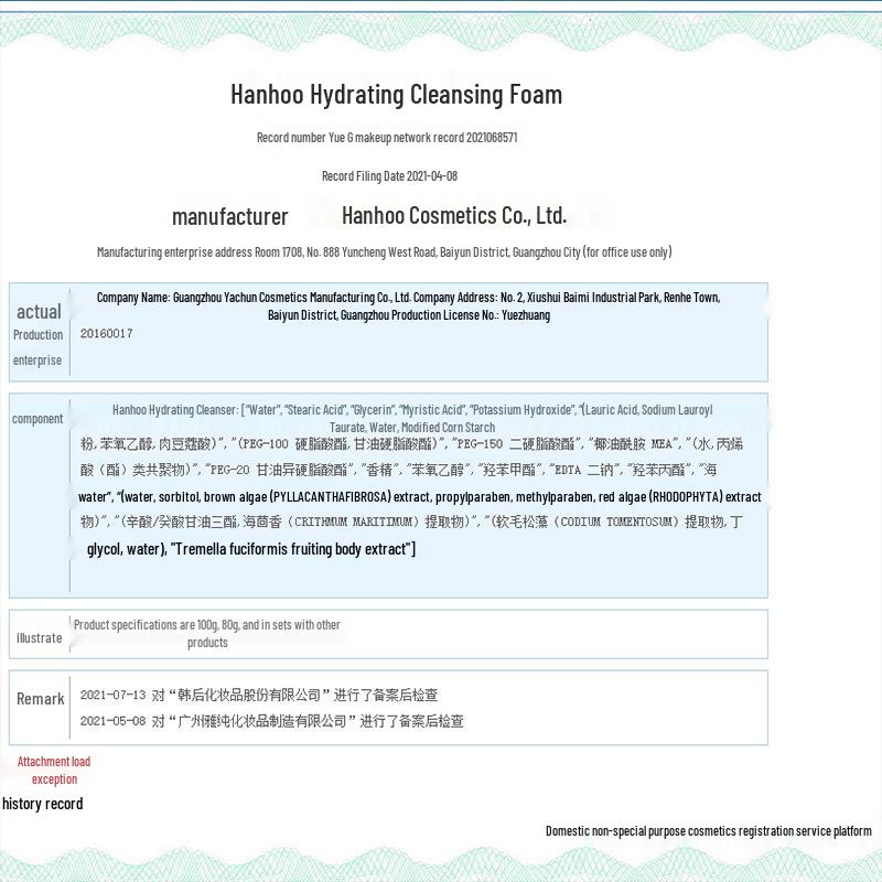 Hanhoo Glacier Deep Cleansing Mud