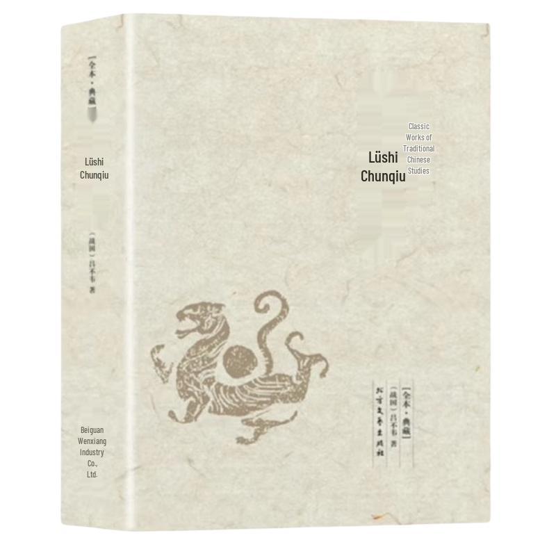 Lü s Spring and Autumn Annals (Lü Shi Chun Qiu)