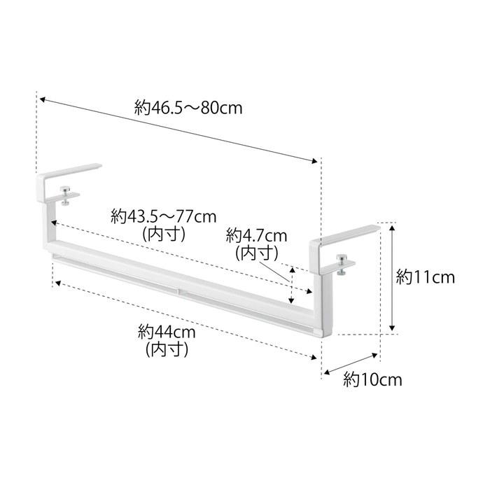 Yamazaki Expandable Under-Shelf Storage Hanger White W46.5-80xD10xH11cm Tower Laundry Storage