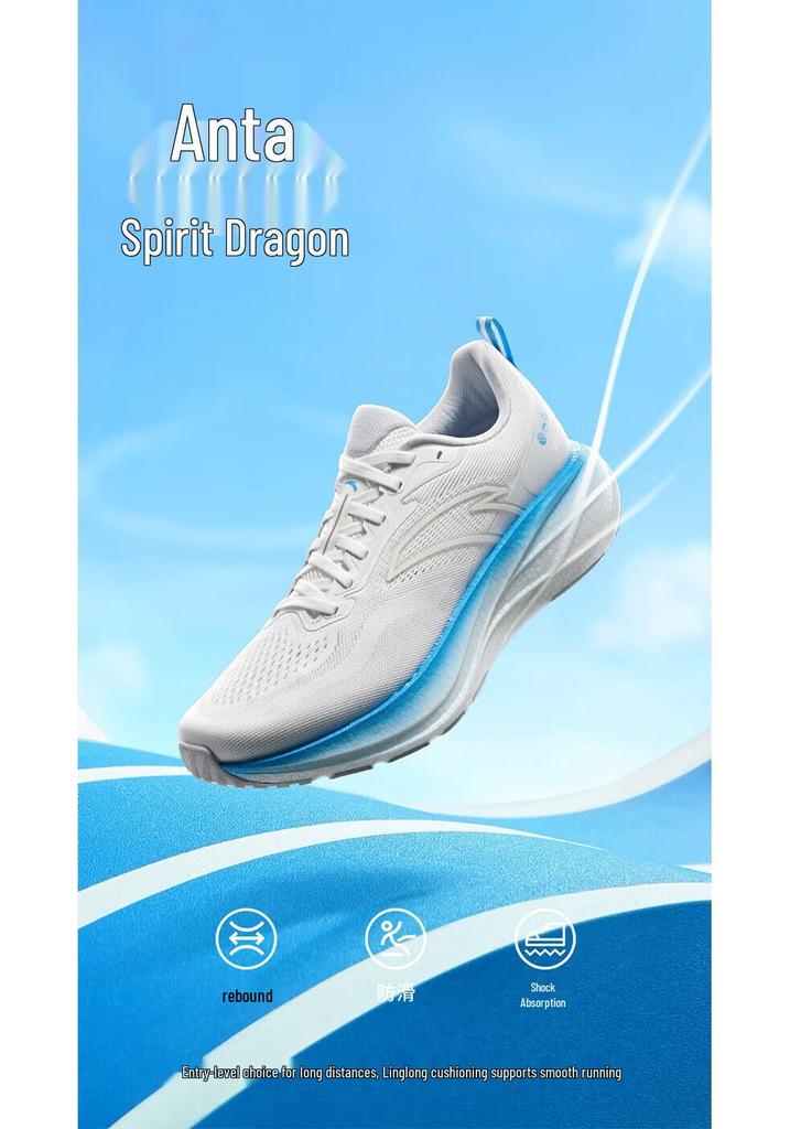 Anta Ling Long Men's Mesh Running Shoes