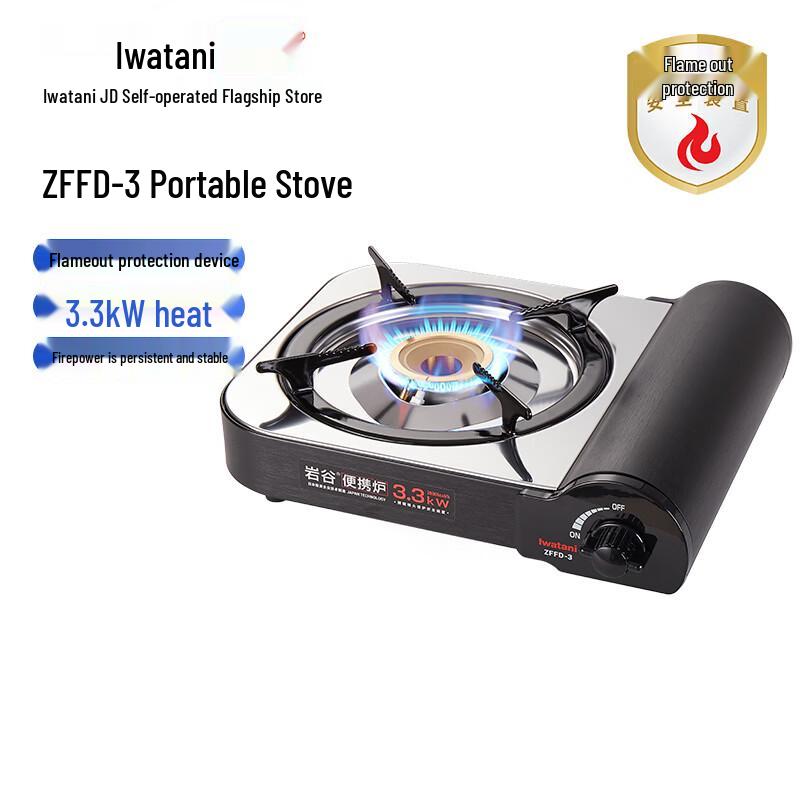 Портативная газовая плитка Iwatani ZFFD-3 3,3 кВт