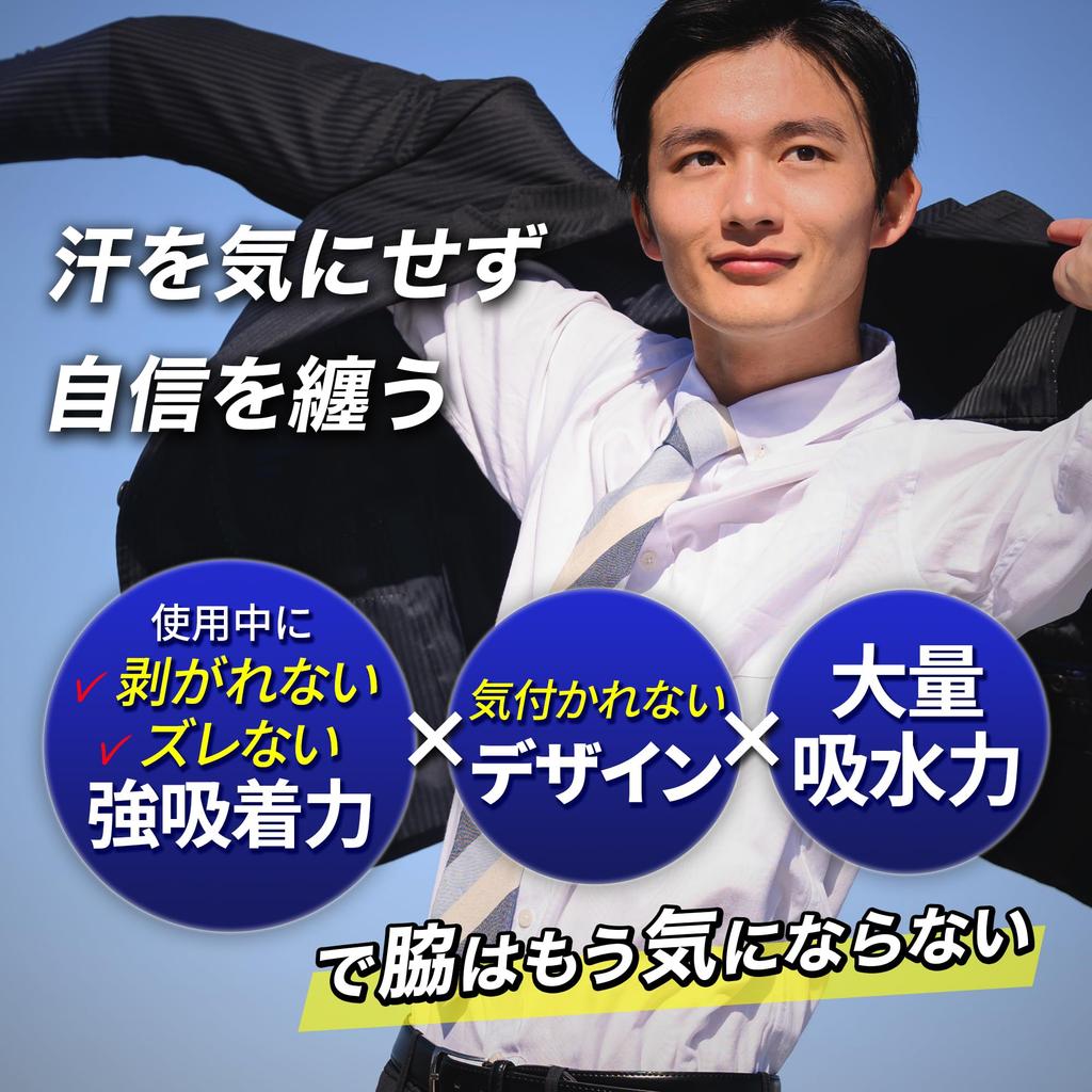 Underarm Sweat Strong Prevents Underarm Sweat 40 Pads Men's Pads, Adsorption, Stains,