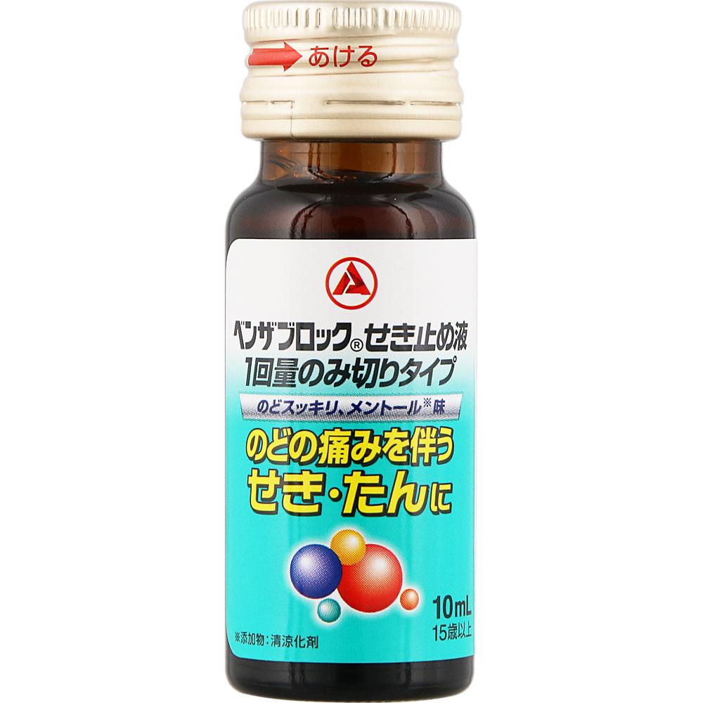Alinamin Pharmaceuticals Benza Block Cough Suppressant Liquid Single-Dose Type 10ml X 3 Bottles Liquid Preparations Efficacy: Cough and Phlegm Accompa
