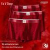 Men's Lucky Red Antibacterial Cotton Boxer Briefs