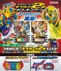 Gatchard Ride Chemistry Trading Card Set of 2 Sparkly Cards [UFO-X][X ASSEMBLE]