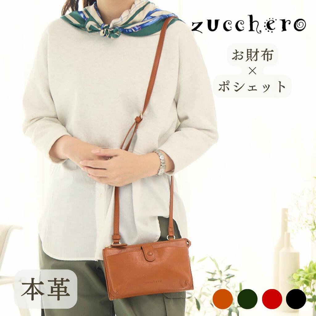 ZUCCHERO Women's Small Shoulder Bag, Crossbody, Genuine Leather, Lightweight, Zucchero 30087, Camel