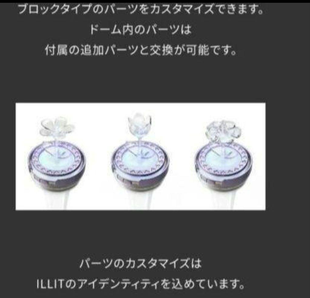 [USED] ILLIT Official Penlight with Trading Card 1