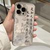 Chinese Catchphrase Pattern Phone Case For Samsung Galaxy S23 S24 S25 S26 Ultra S22 S21 S20 Plus FE A50 A53 A72 A73 A71 Cover