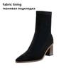 Fashion Autumn Winter Fashion Kid Suede Women Boots Pointed Toe Yarn Elastic Ankle Boots Thin Heel Shoes Slip-on Female Socks Botas Femi