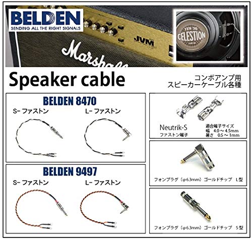 Belden 8470 Speaker Cable, 3.0ft (92cm) with S-S Plugs