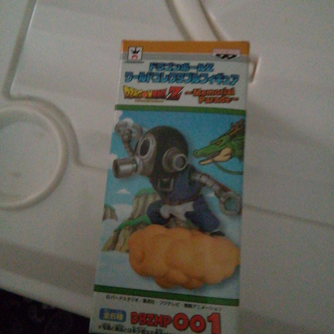 

[USED] Dragon Ball Z WCF World Collectible Figure Toriyama Robo