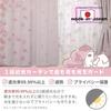Sanrio My Melody Premium Blackout Curtains of Made in 100cm x Light Character (Set 2), Japan, 135cm, 99.99% Blocking, Washable, Design, SS-11-202-31