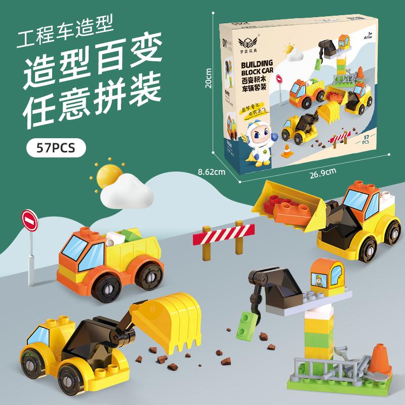 Large Particle Building Block Car Bag Gas Station Engineering Car Dessert Car Puzzle Plug Accessories Bag Children