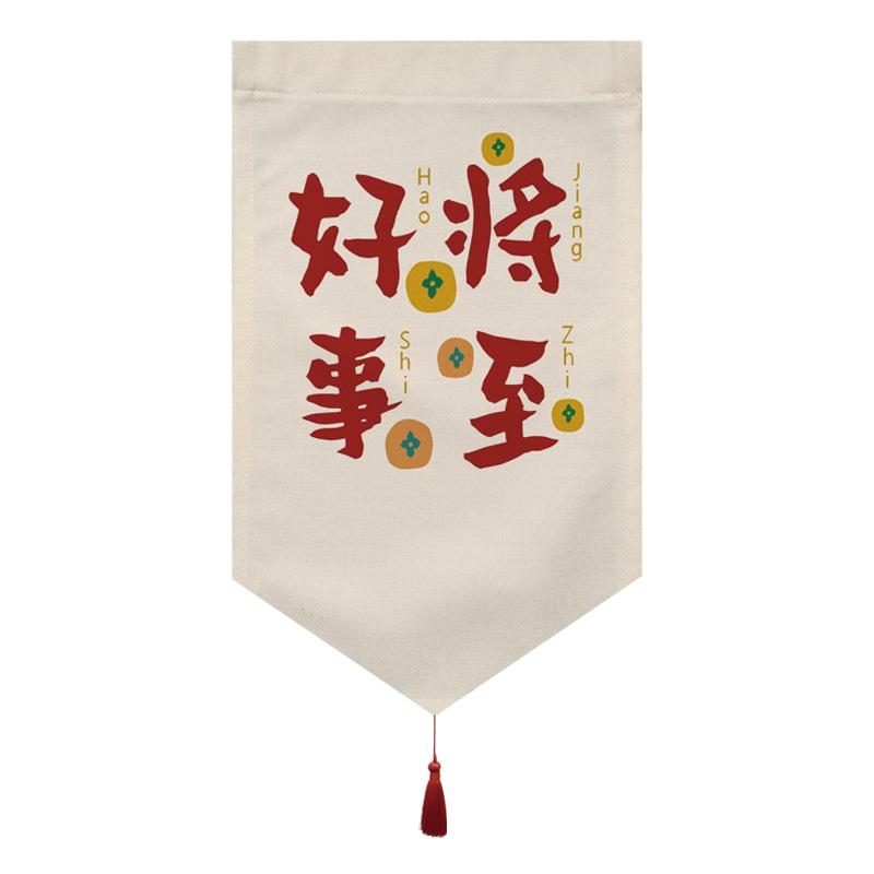 Chinese Style Good Fortune Short Curtain Kitchen Partition Door Head Curtain Doorway Pennant Bedroom Hanging Half Curtain Noren