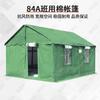 Xinnengda 84A Class Tent & Accessories