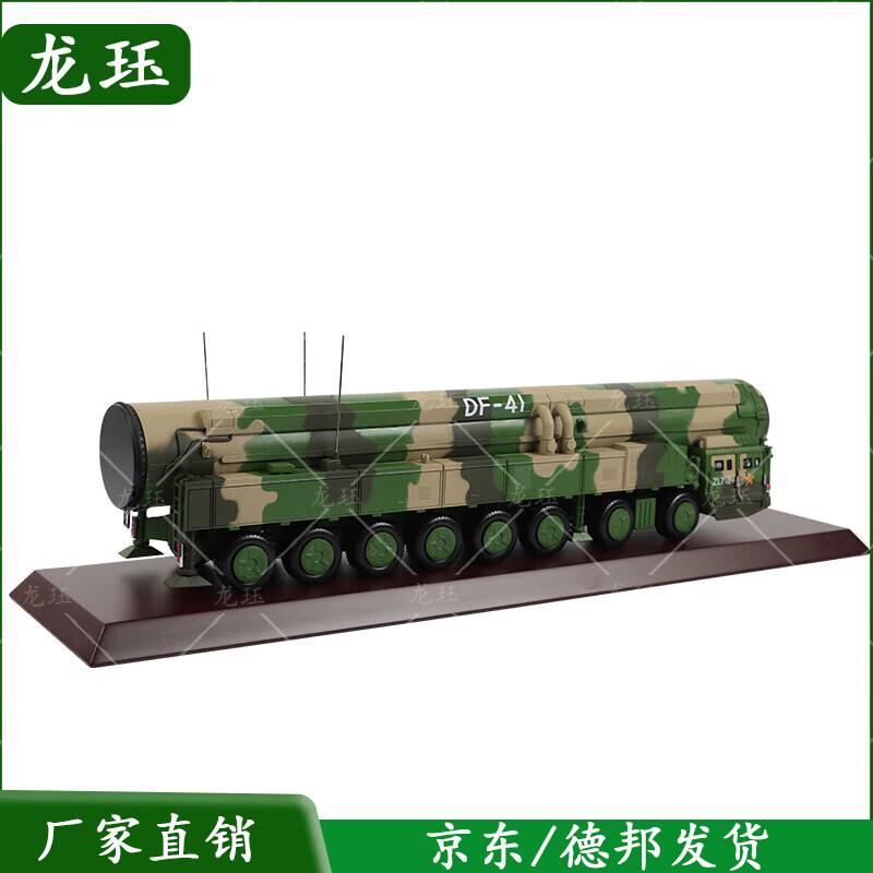 Dongfeng-41 Missile Vehicle Model