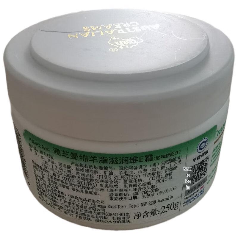 G&M Lanolin Body Care Collection