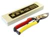Hisho Pruning Shears Model 200mm Vinyl Handle High-Grade SR-1