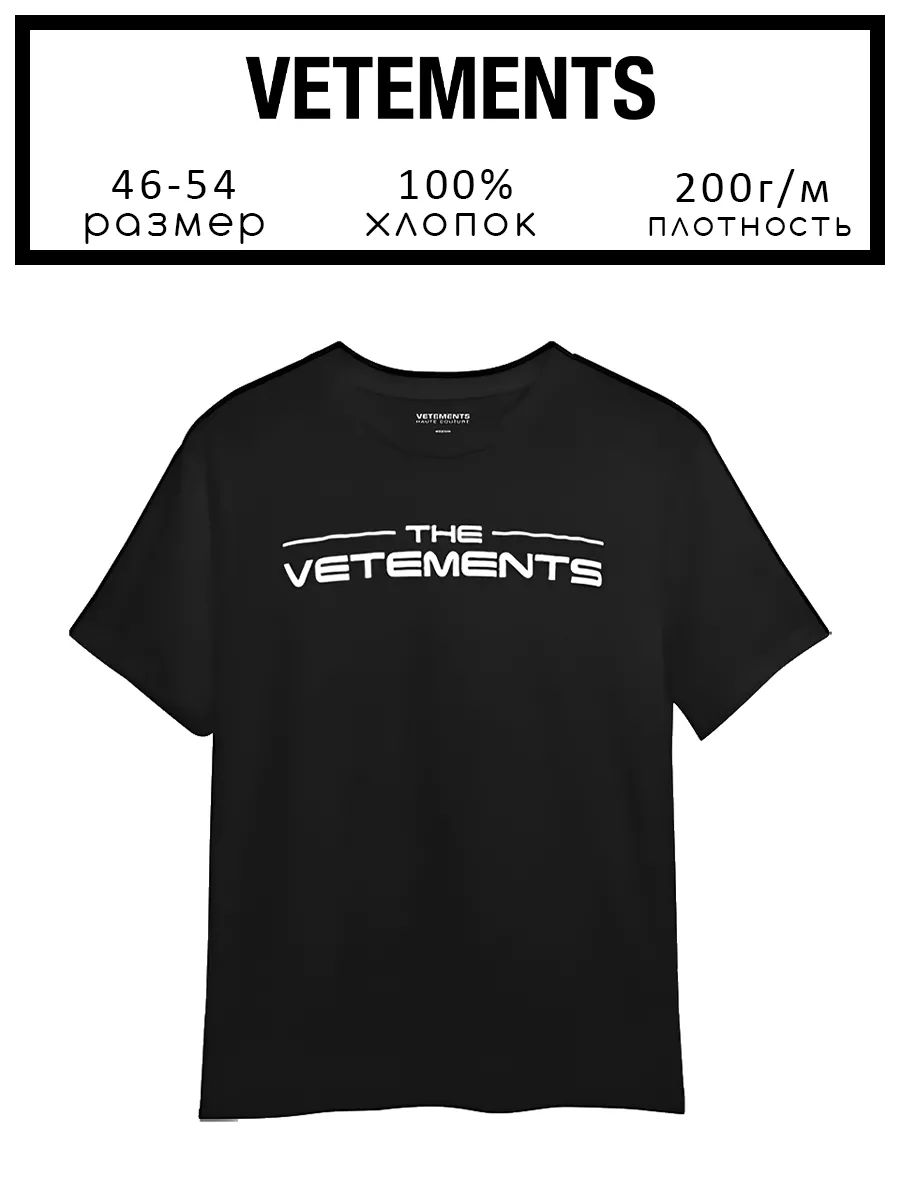 Футболка VETEMENTS L