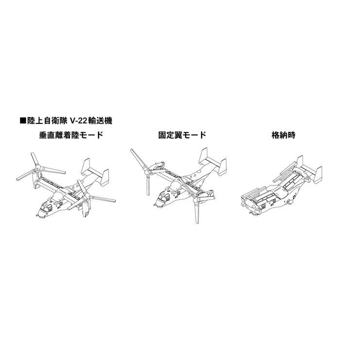 Pit Road 1/700 Skywave Series Japan Maritime Self-Defense Force Aircraft Set 2 Plastic Model S77 (Aircraft) Molded Color