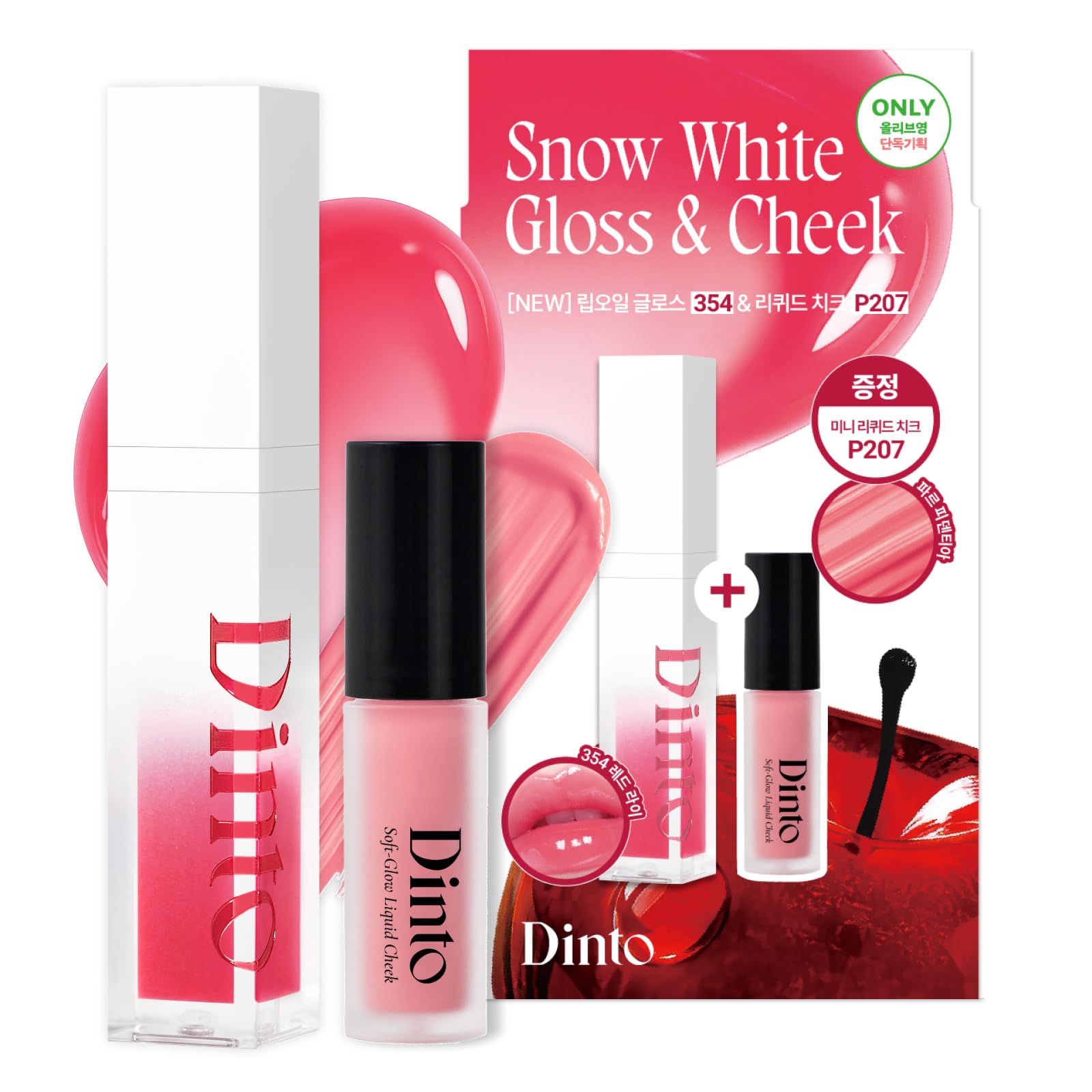 [Dinto Official] Dinto Snow White Collection Mirroris Lip Gloss & Liquid Cheek Mini Set (357 + P219)  Limited Collection Moisturizing Glossy Lip