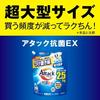 Attack Large Capacity Antibacterial EX Laundry Detergent Liquid 2500g Refilling Powerful Cleaning Yellowing Accumulated Over 100 Days Equivalent