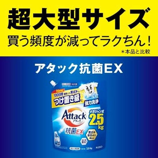 Attack Large Capacity Antibacterial EX Laundry Detergent Liquid 2500g Refilling Powerful Cleaning Yellowing Accumulated Over 100 Days Equivalent
