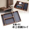 Desktop Storage Small Item Desk Smartphone Stationery Glasses Bedside Table PU Wood S.fields.inc Tray, Tray, Holder, Organizer, Holder, Holder,
