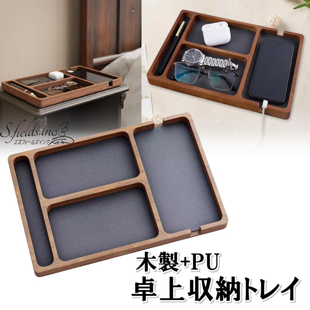 Desktop Storage Small Item Desk Smartphone Stationery Glasses Bedside Table PU Wood S.fields.inc Tray, Tray, Holder, Organizer, Holder, Holder,